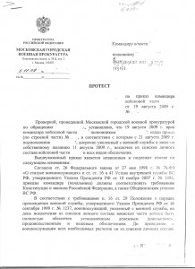 протест_1_об.jpg