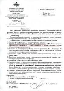 Письмо-прибыть на закл ДСН_001.JPG