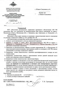 Извещ ВРУЖО обр.jpg