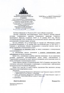 Scan_24112011072200_001.jpg