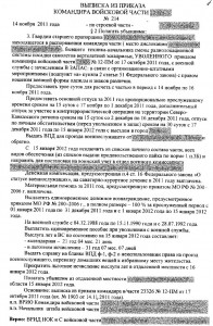 Приказ на увольнение_1.jpg