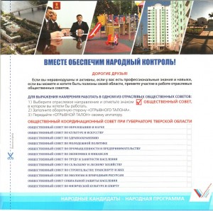 Все в Совет-1.jpg