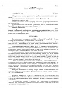 Решение 109 ГВС от 10.10.07 -1.jpg