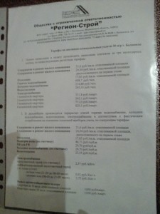P1044_01-12-11.jpg