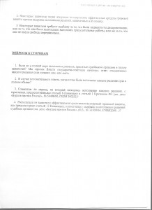 лист_4.jpg