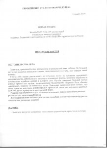 лист_3.jpg