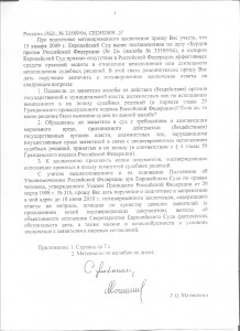 лист_2.jpg