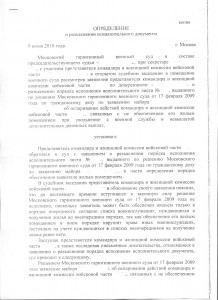 опред_1.jpg
