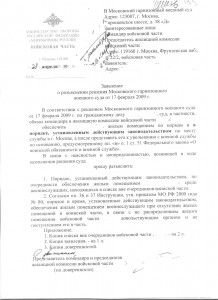 заявление.jpg