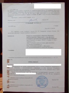 Судебный приказ1.JPG