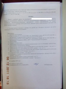 Заявление о взыскании1.JPG