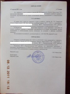 Постановление об отмене суд.приказа.JPG