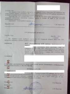 Суд.приказ.JPG