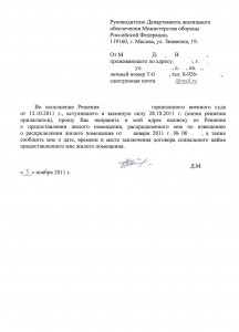 Обращение на форум_03-11-11.jpg