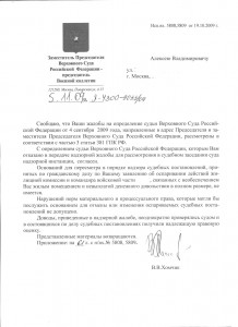 ответ_отез.jpg