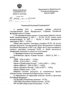 выборы.jpg