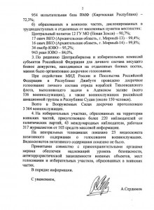 выборы 2.jpg