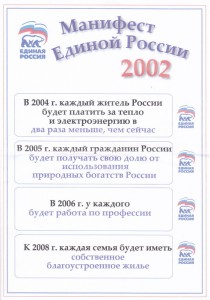 обещания ЕР.jpg
