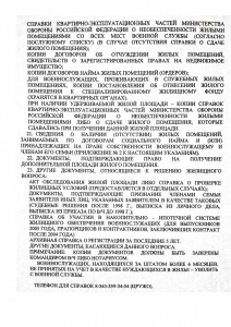 Перечень-документов2.jpg