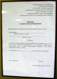 Заявление.jpg