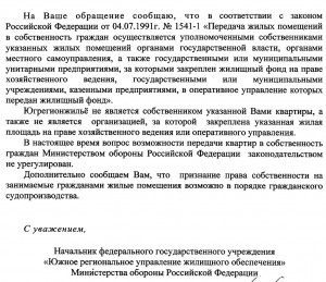 Ответ с ЮРУЖО.jpg