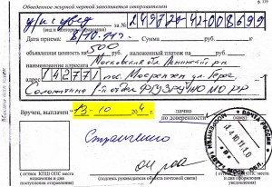 Уведомление 2.jpg