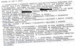 телеграмма.jpg