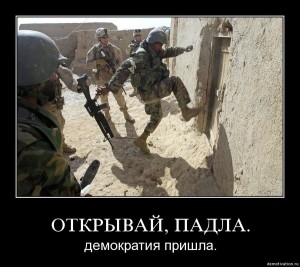 Демократия пришла.jpg