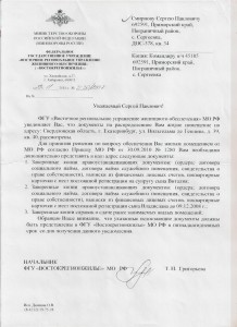 запрс на доп.доки0001.jpg
