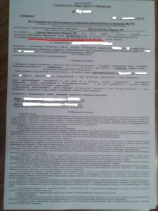 Копия ДСН (лицевая сторона).JPG