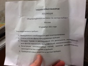 резолюция.jpg