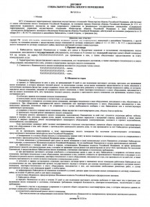 шаблон ДСН.jpg