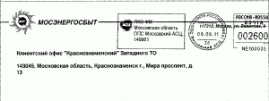 09.09.2011_рассылка Мосэнергосбыт.gif