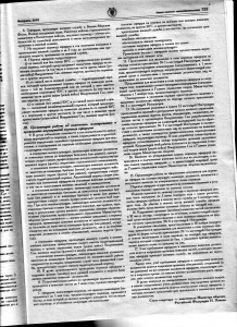 2 л. Указание Середюкова.jpg