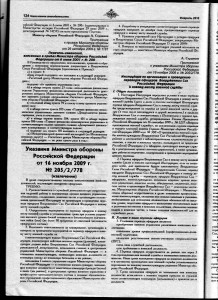 1 л. Указание Середюкова.jpg