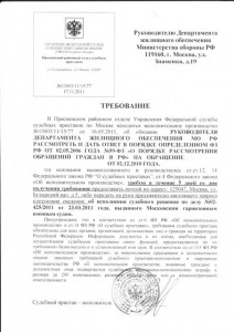 Требование (Ф1).jpg