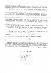 Возб.Дела(Ф2).jpg