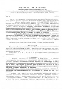 Возб.Дела(Ф1).jpg