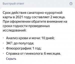 Screenshot_20240131_190206_Yandex Start.jpg