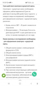 Screenshot_20240131_192052_Yandex Start.jpg