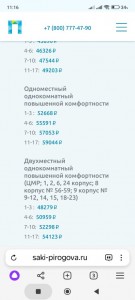 Screenshot_2024-02-26-11-16-50-571_com.yandex.browser.jpg