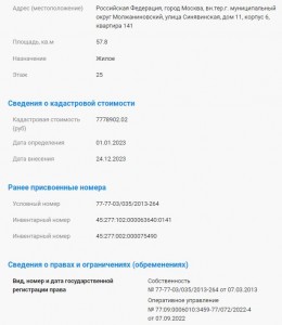 20240622 кв141.jpg
