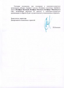 ОТВЕТ МО РФ - 0002.jpg