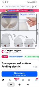 Screenshot_2024-09-09-07-58-10-961_ru.ozon.app.android.jpg