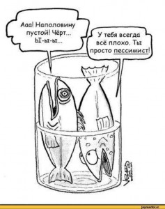Оптимист.jpg