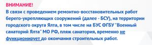 Снимок_Пляж санатория.PNG