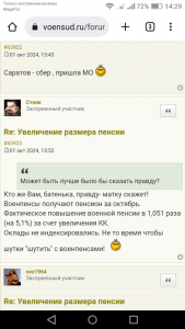 Screenshot_2024-10-03-14-29-00.png