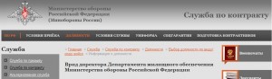 Врид директора.jpg