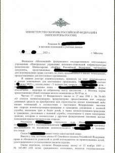 Решение 2019.jpg