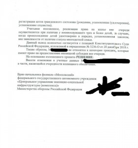 Решение 2021 2.jpg